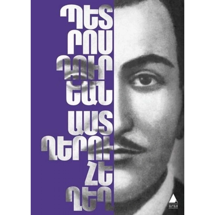 ASDĞERU HEĞEĞ YILDIZ SELİ Ermenice