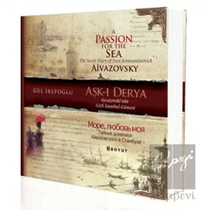 Aşk-ı Derya /Ayvazovski’nin Gizli İstanbul Güncesi