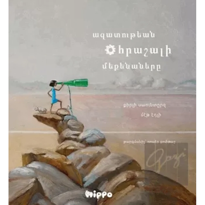 Azadutyan Hraşali Mekenaneri