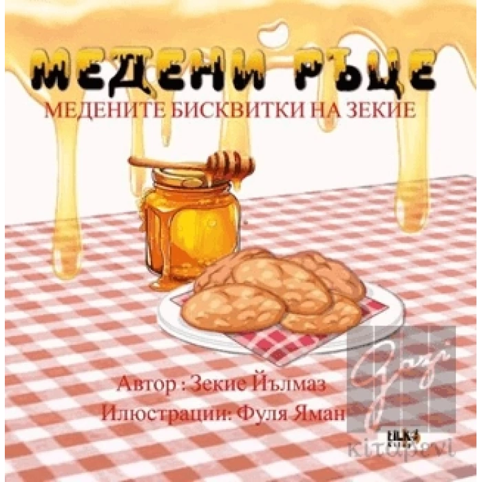 Ballı Eller - Bulgarca