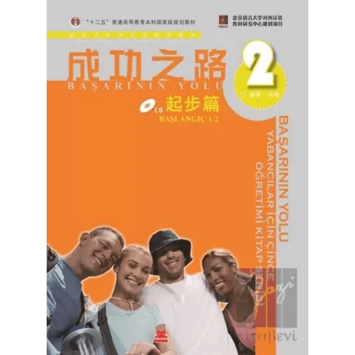 Başarının Yolu - Yabancılar İçin Çince Öğretimi Kitap Serisi 2