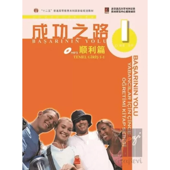 Başarının Yolu - Yabancılar için Çince Öğretimi Kitap Serisi CD’li