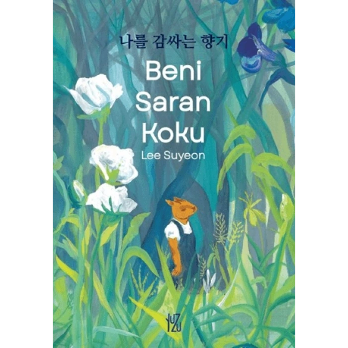 Beni Saran Koku - Ciltli