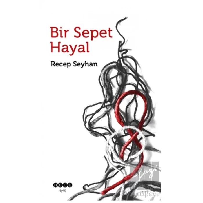 Bir Sepet Hayal