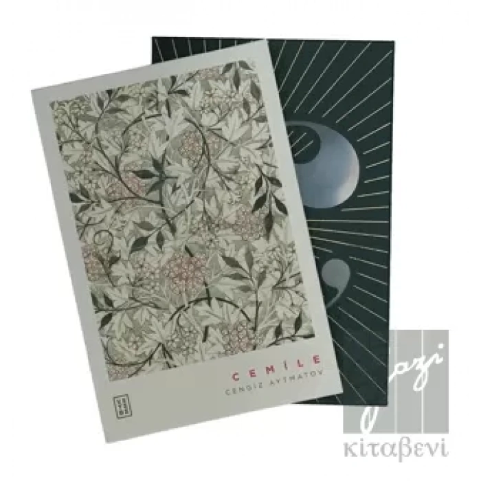 Cemile (Kutulu Özel Baskı)