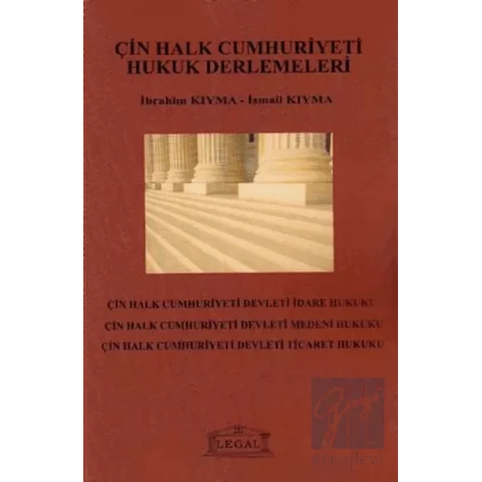 Çin Halk Cumhuriyeti Hukuk Derlemeleri