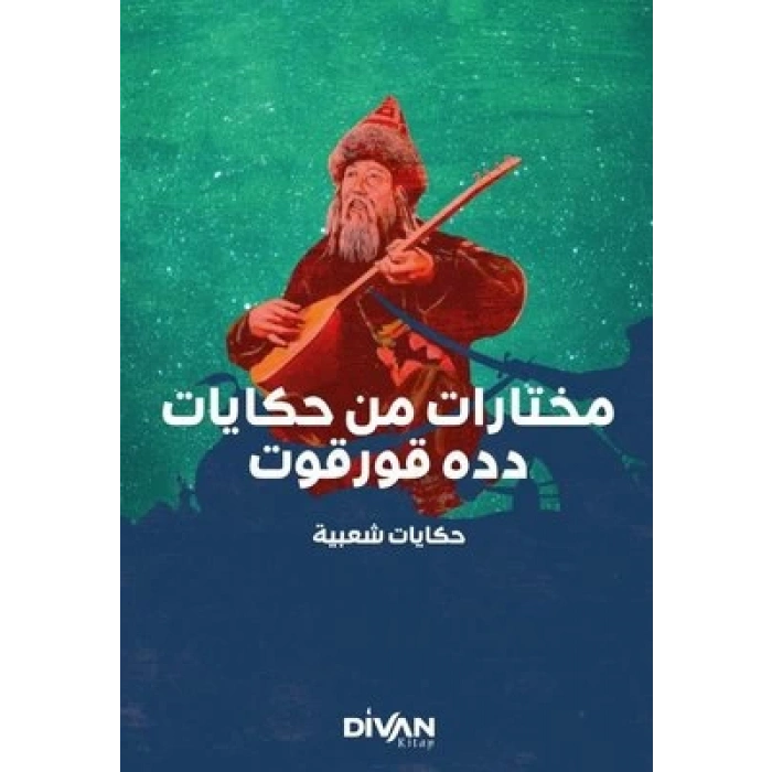 Dede Korkut’tan Seçmeler - مختارات من دده قورقوت