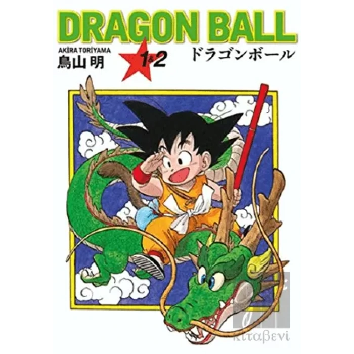 Dragon Ball 1 ve 2