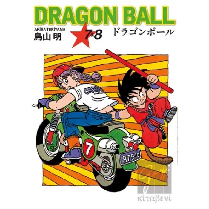 Dragon Ball 7&8