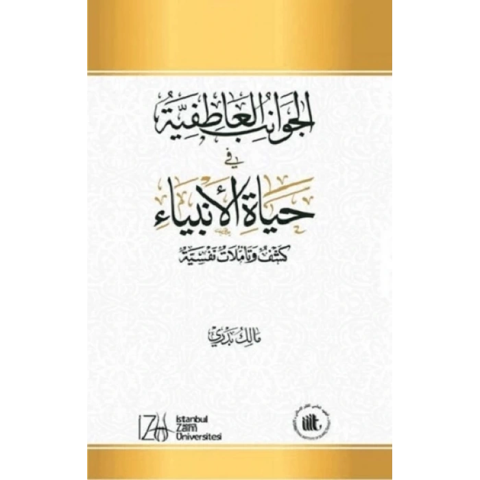El-Cevanib’ul-Atıfiyye Fi Hayatü’l-Enbiya: Keşf ve Taamulaat Nafsiyah