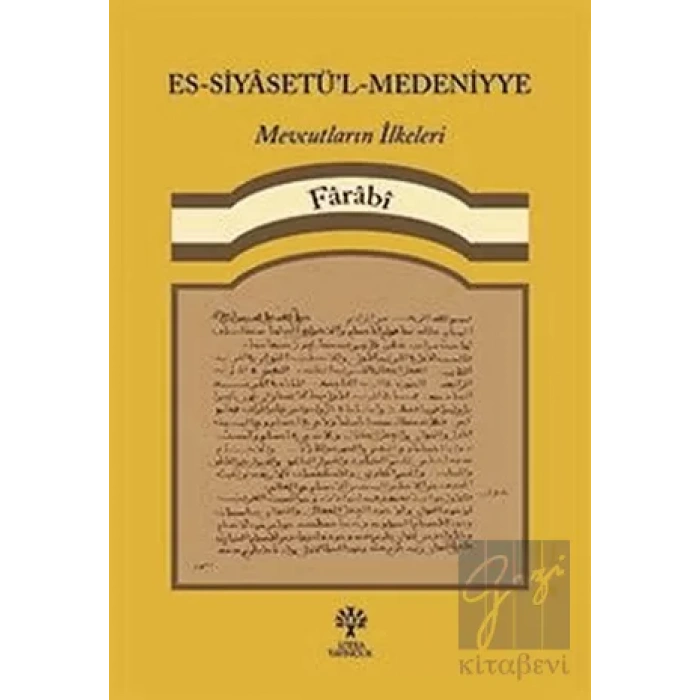 Es-Siyasetü’l-Medeniyye