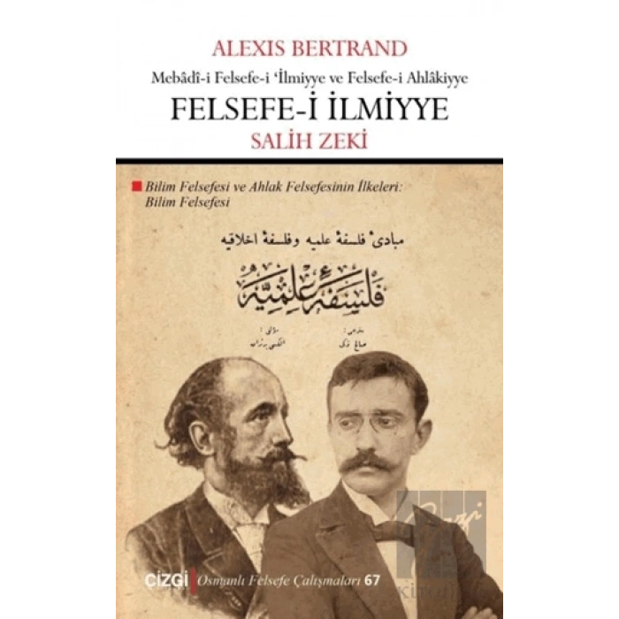 Felsefe-i İlmiyye