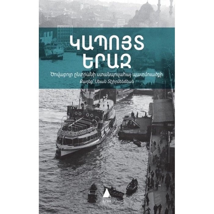 Gabuyd Yeraz : Mavi Rüya ERMENİCE