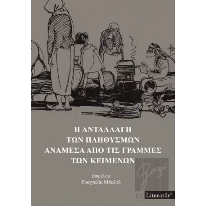 İ Anatallagi Ton Plithismon Anamesa Apo Tis Grammes Ton Keimenon