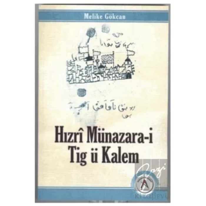 Hızrı Münazara-i Tig ü Kalem