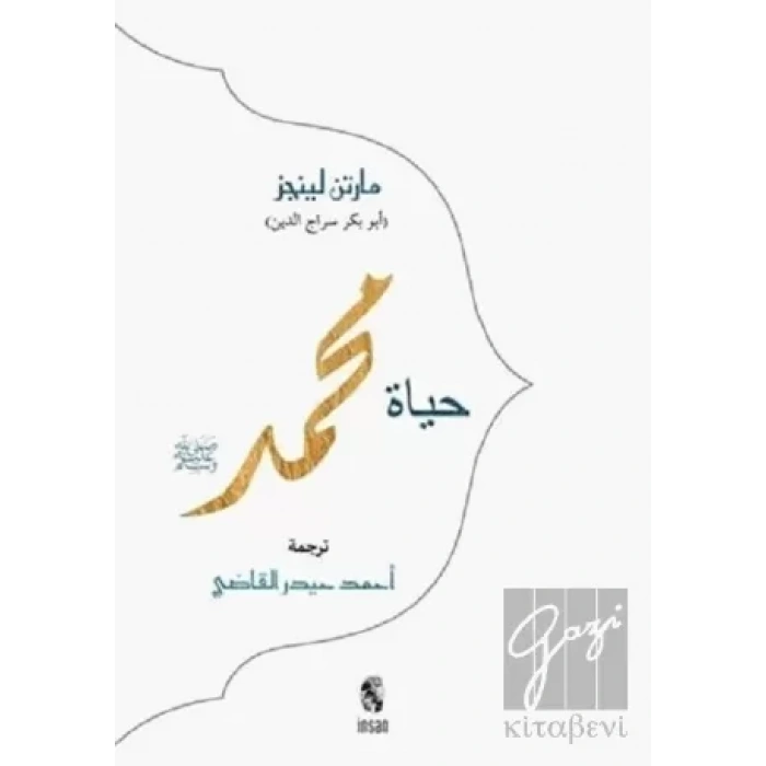 Hz. Muhammed (Arapça)