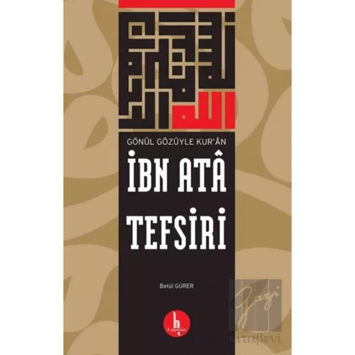 İbn Ata Tefsiri