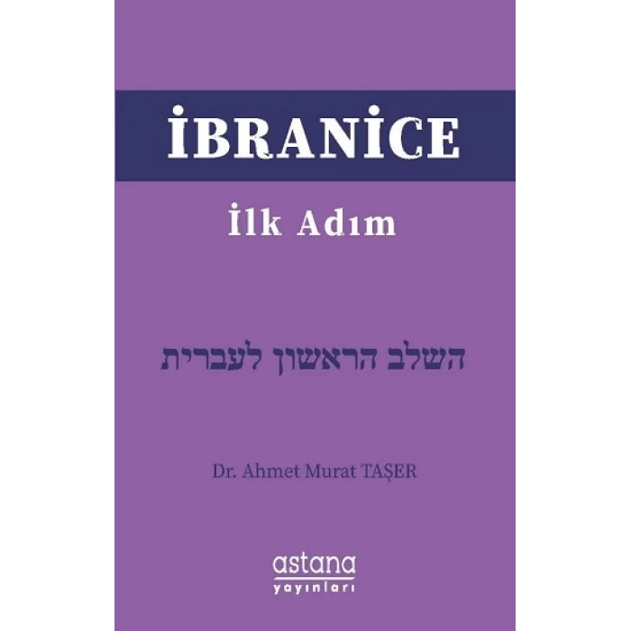 İbranice İlk Adım
