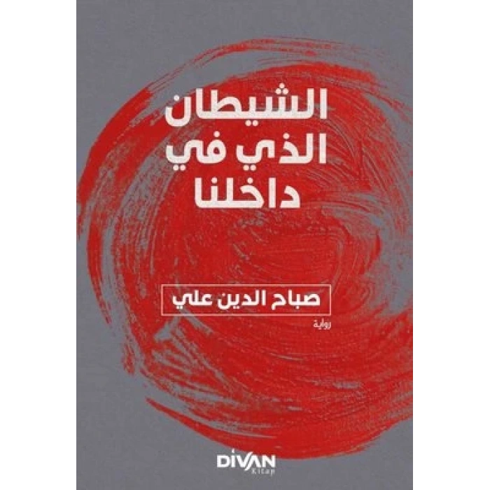 İçimizdeki Şeytan - الشيطان الذي في داخلنا