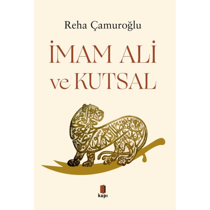 İmam Ali  ve Kutsal