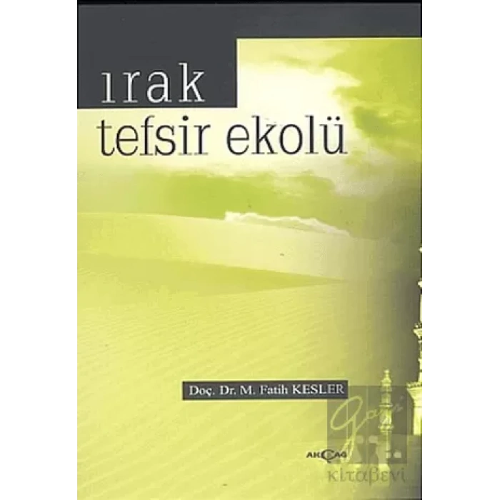 Irak Tefsir Ekolü
