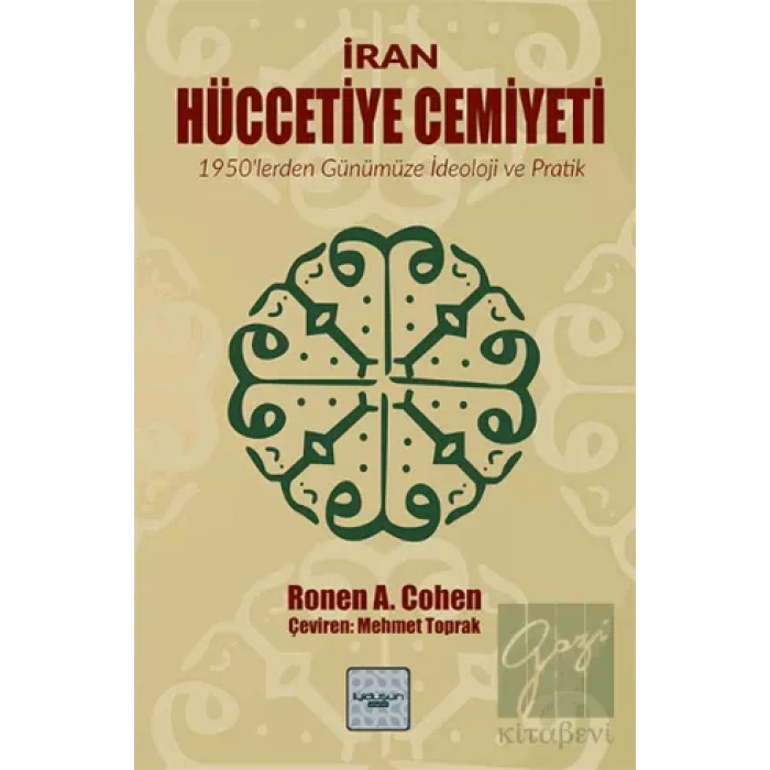 İran Hüccetiye Cemiyeti