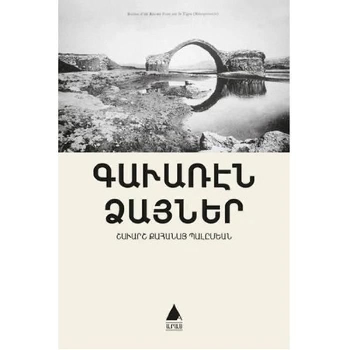 Kavaren Tsayner (Taşradan Sesler)