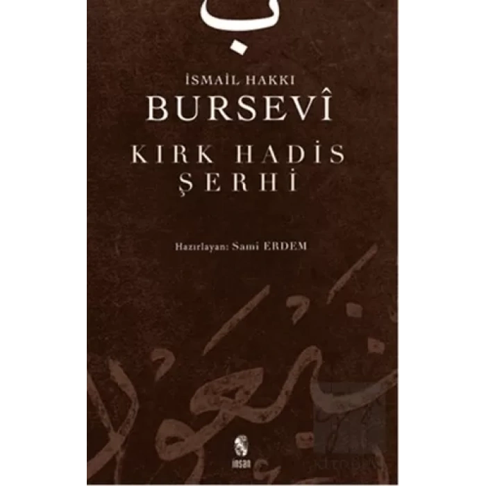 Kırk Hadis Şerhi