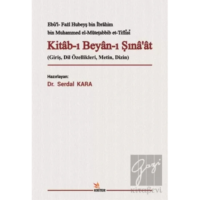 Kitab-ı Beyan-ı Sına‘at