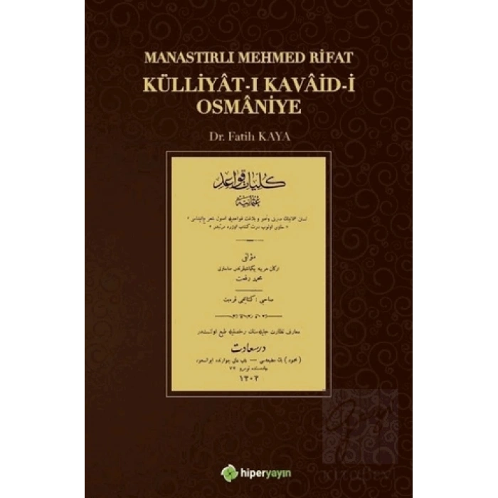 Külliyat-ı Kavaid-i Osmaniye