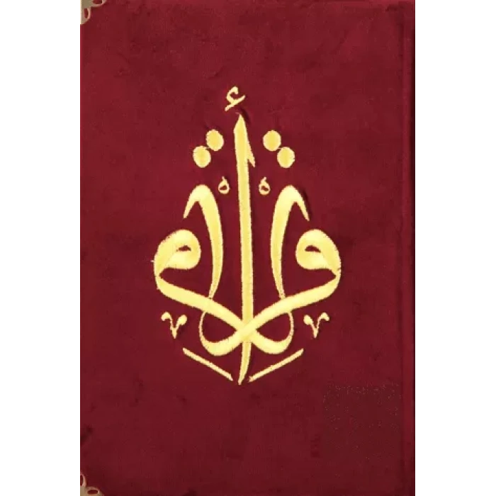 Kuranı Kerim Orta Boy Kadife Nakışlı Bordo