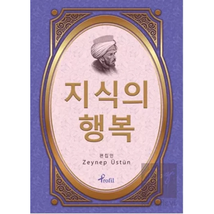 Kutadgu Bilig - Korece Seçme Hikayeler