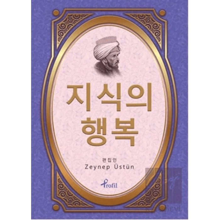 Kutadgu Bilig - Korece Seçme Hikayeler