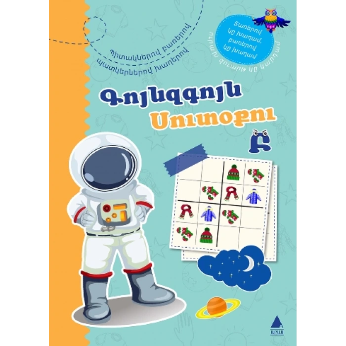 KUYNZKUYN SUDOKU 2 RENGARENK SUDOKU 2 Ermenice