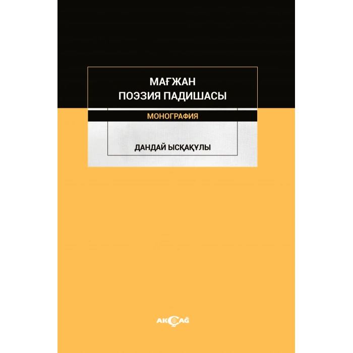 Majan Poezia Padişası