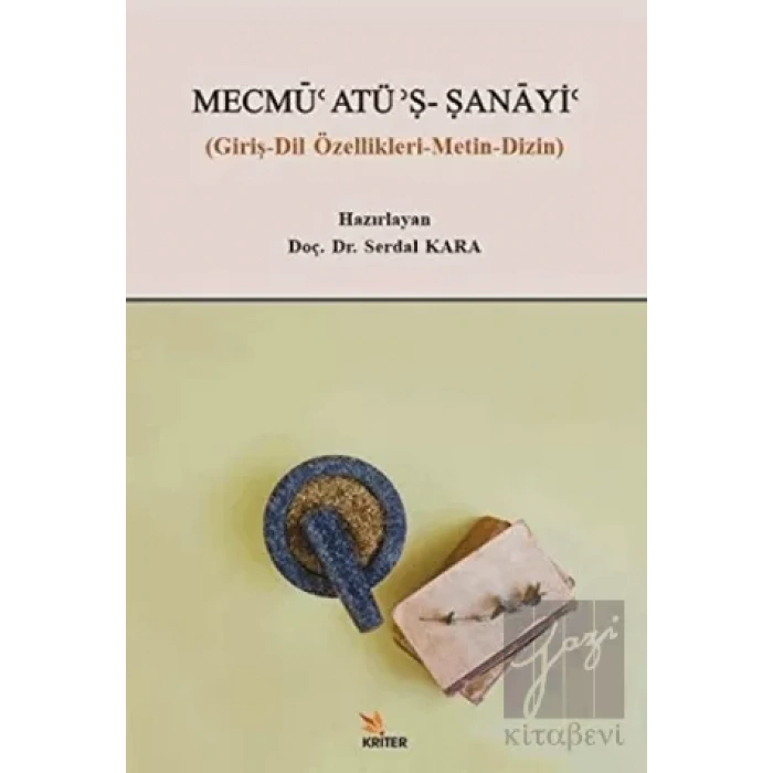 Mecmü Atü Ş-Sanayi