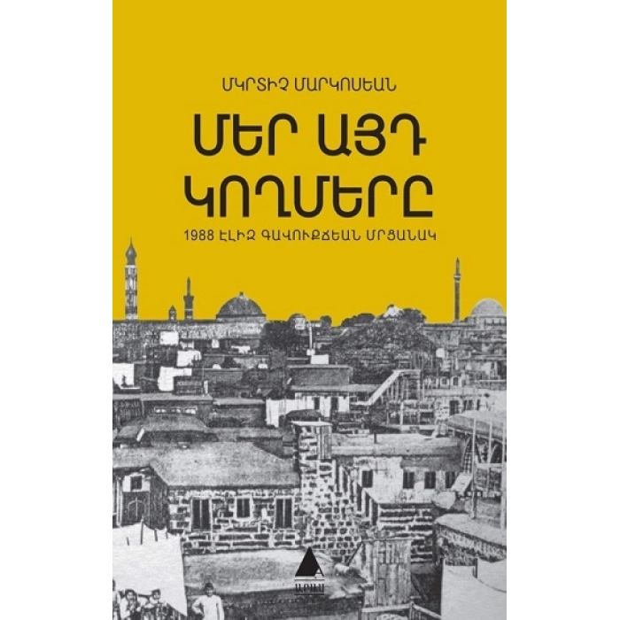 Mer Ayt Goğmerı Bizim O Yöreler