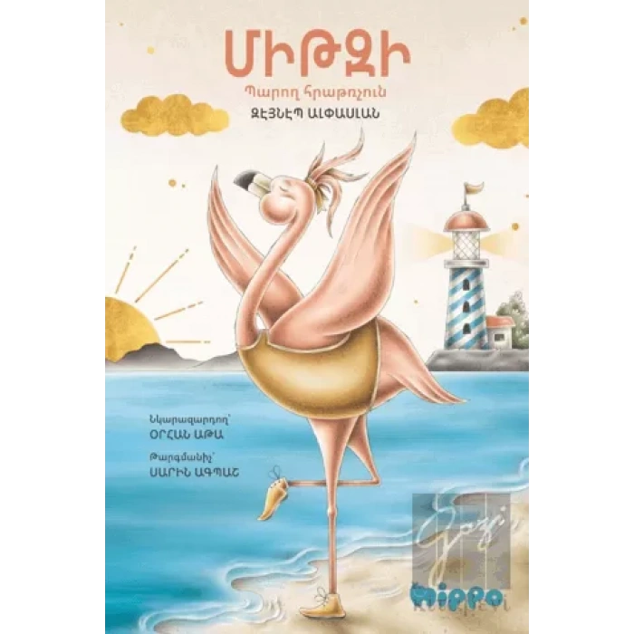 MİTZİ: Baroğ Hratrçun MİTZİ: Dans Eden Flamingo