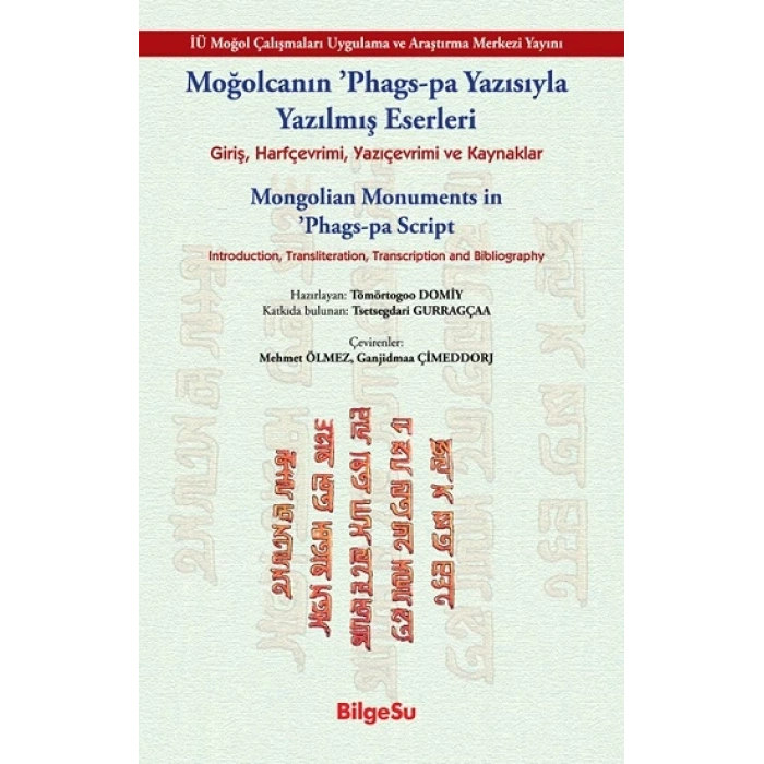 Moğolcanın ’Phags-Pa Yazısıyla Yazılmış Eserleri