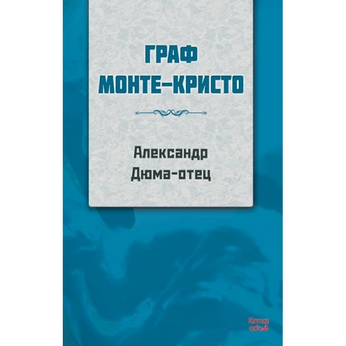 Monte Kristo Kontu RUSÇA