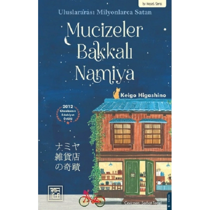 Mucizeler Bakkalı Namiya