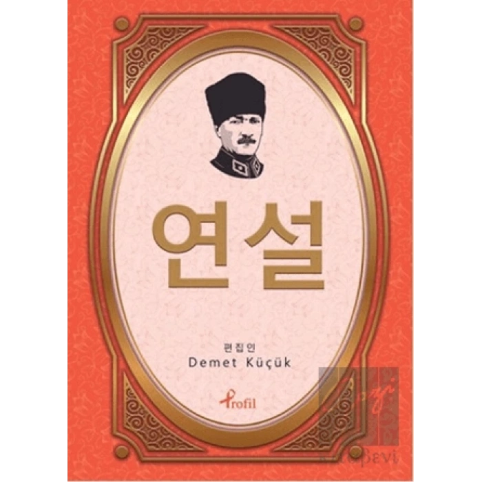 Nutuk - Korece Seçme Hikayeler