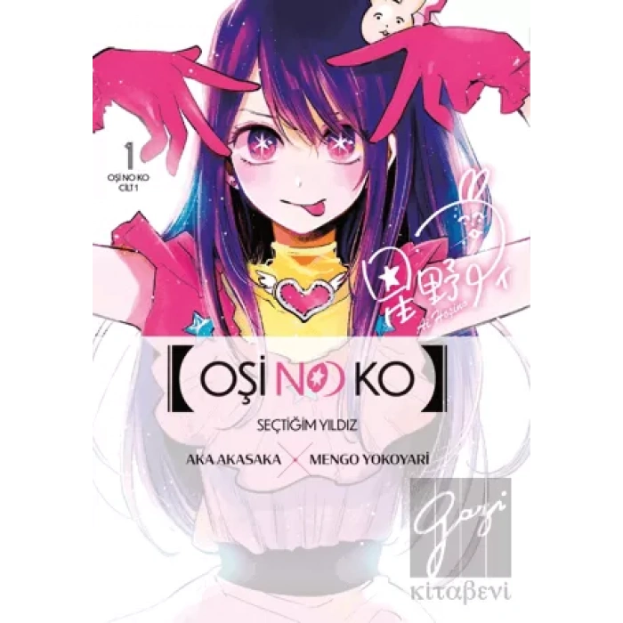 Oşi No Ko 1. Cilt