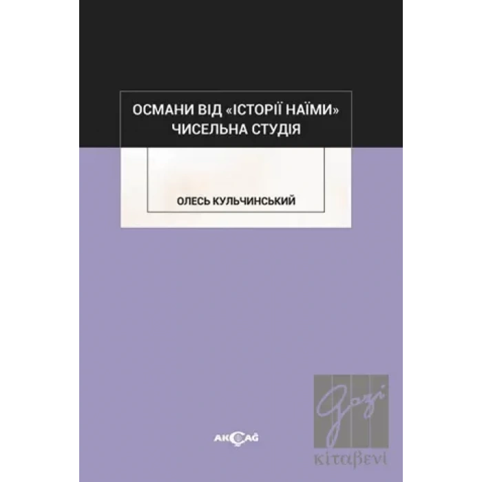 Osmani Vid İstoriy Naymi