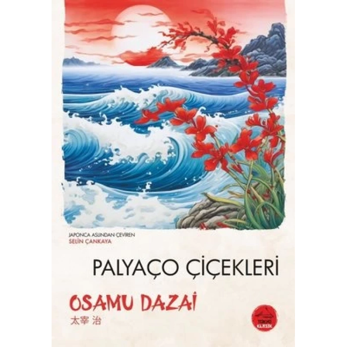 Palyaço Çiçekleri