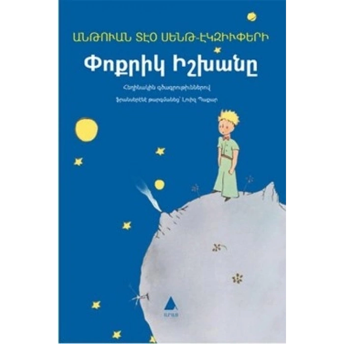 Pokrig İşkhanı Küçük Prens Ermenice