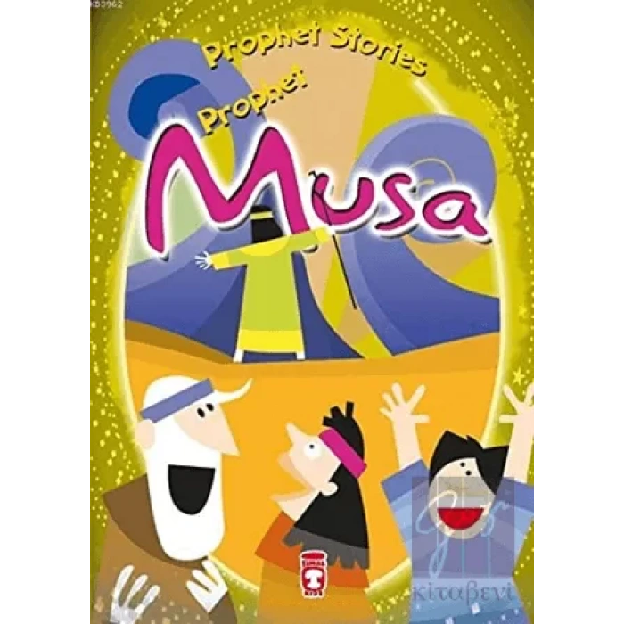 Prophet Musa - Prophet Stories