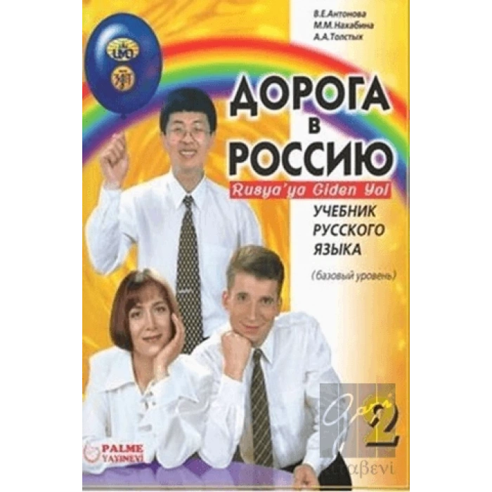 Rusyaya Giden Yol 2