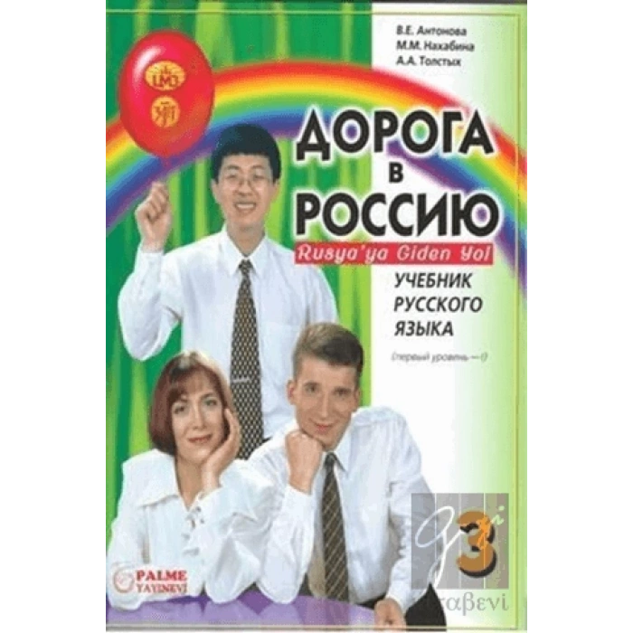 Rusyaya Giden Yol 3-1