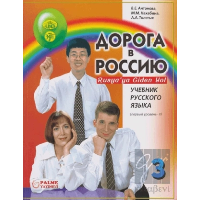 Rusyaya Giden Yol 3-2